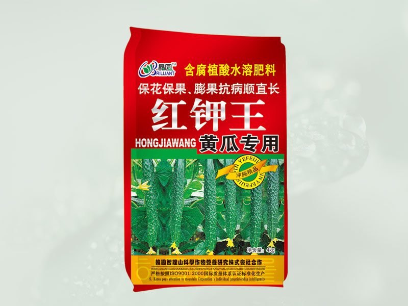 紅鉀王(黃瓜專用)
